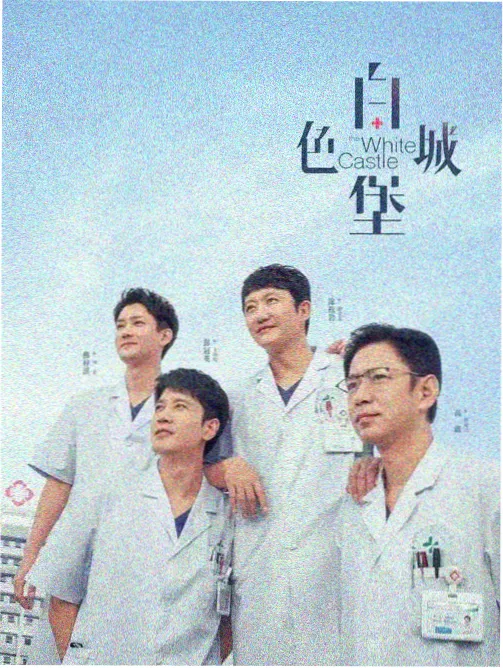 长夜食堂剧集封面